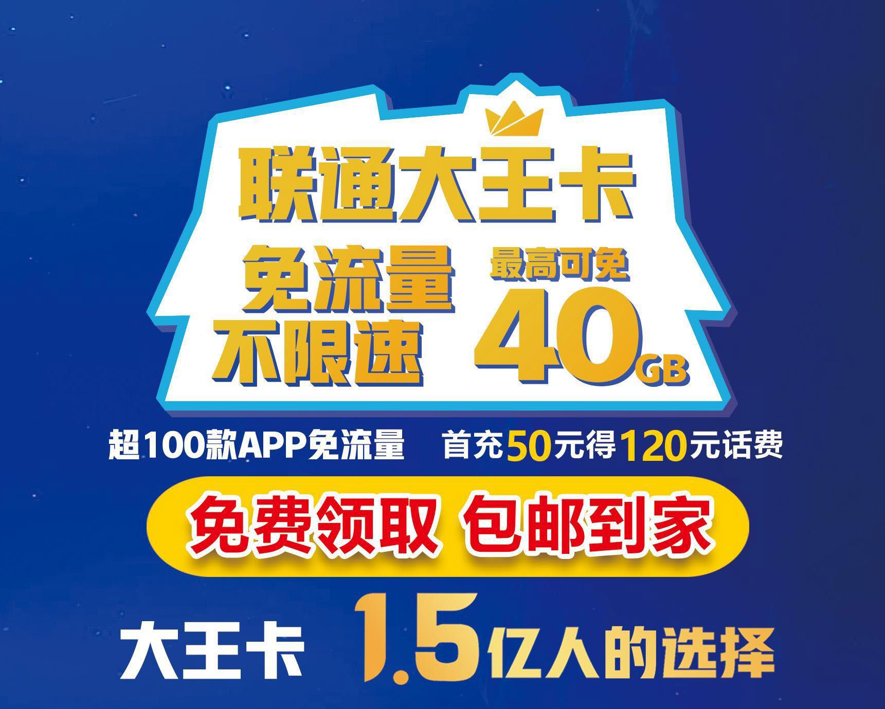 流星卡电信大王卡,大王卡和小宝卡