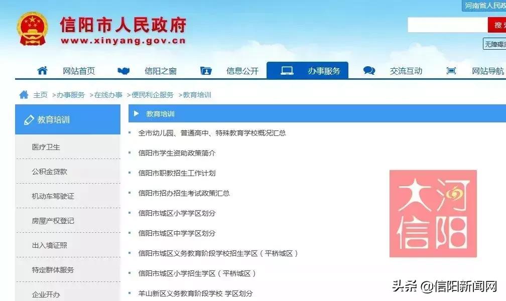 信阳九中学区划分,信阳中学学区划分