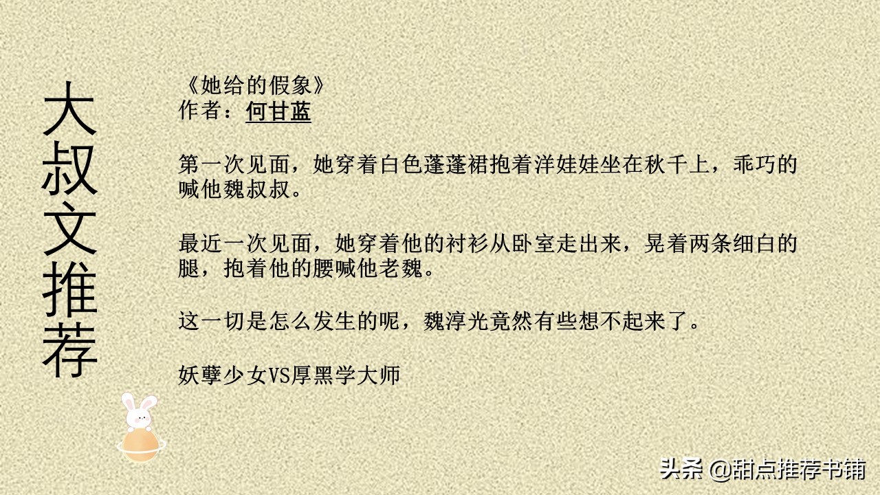 言情小说甜宠文推荐推文,现言甜宠文年上小说推荐已完结
