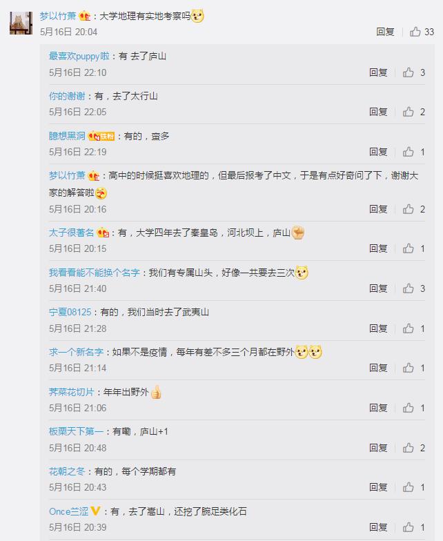 大学选地理专业高中怎么选,地理科学专业值得学吗