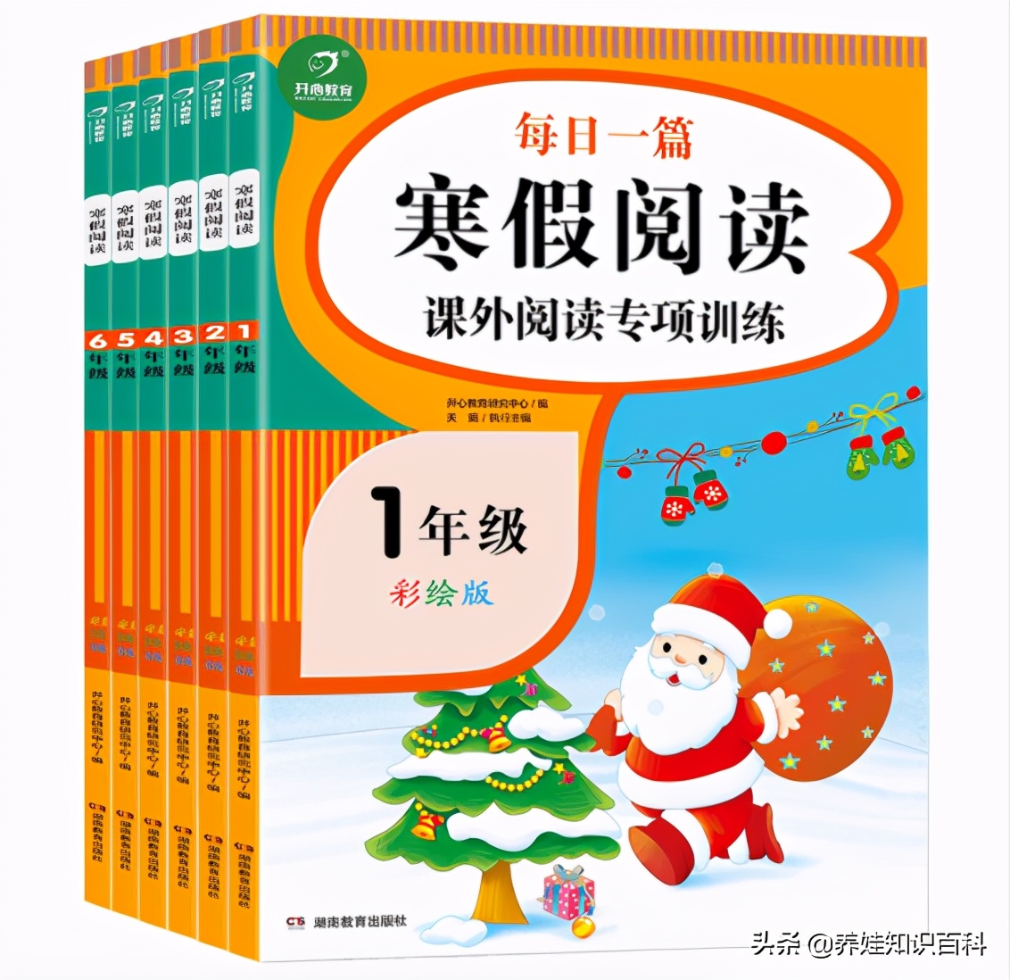 帮助孩子制定一份寒假学习计划,寒假别让孩子荒废了