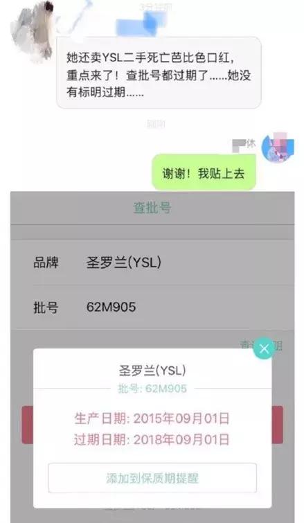 除了蒋梦婕，吴昕在闲鱼卖的产品价格很实惠，但同样遭到网友吐槽