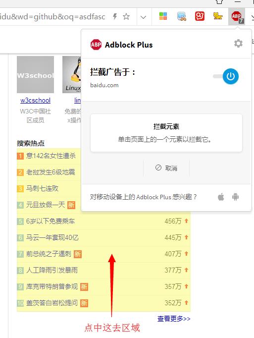 adblockplus这个插件安全吗,adblockplus浏览器
