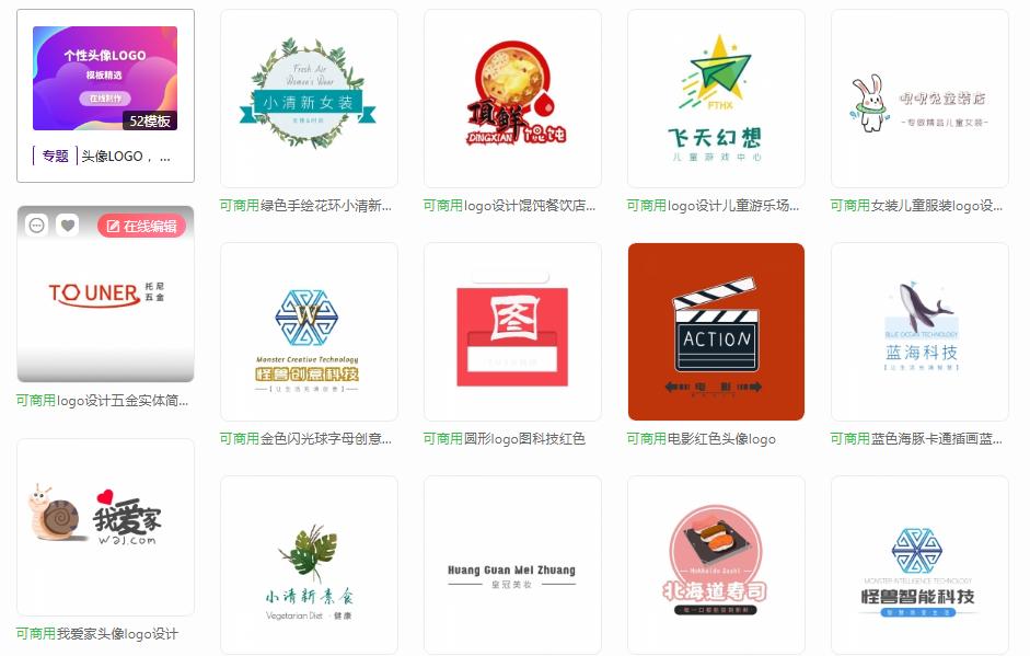 公司设计logo免费制作,免费制作头像logo设计软件