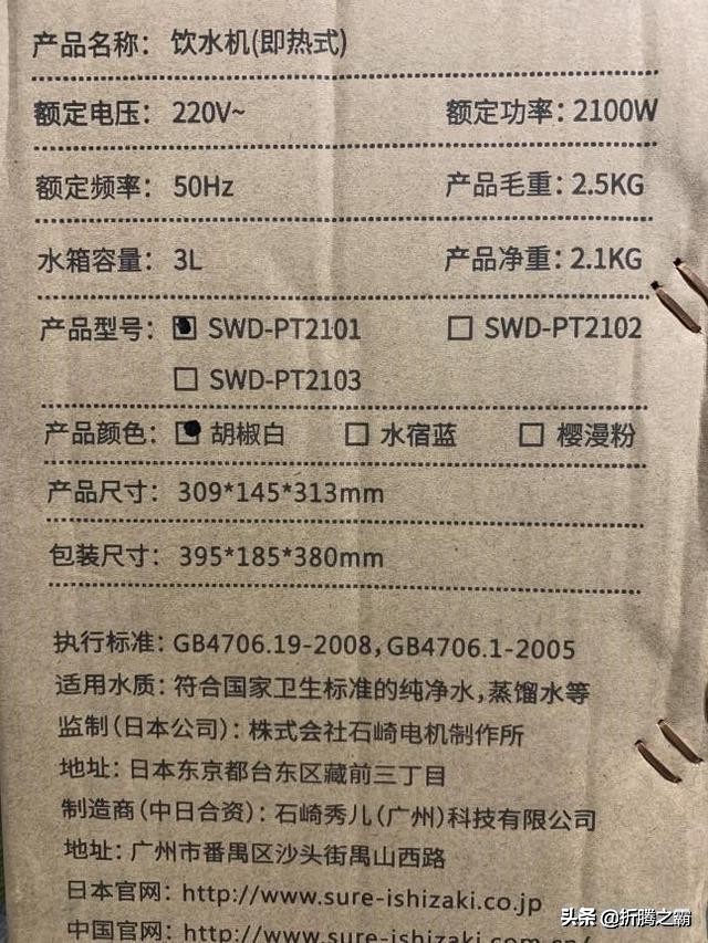 即热式饮水机大乱斗!对比四个品牌后我选择了它