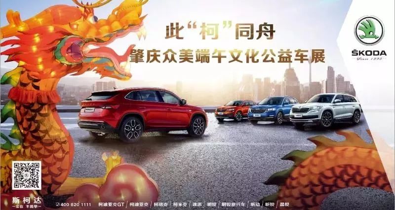 端午汽车文化节,端午汽车节活动