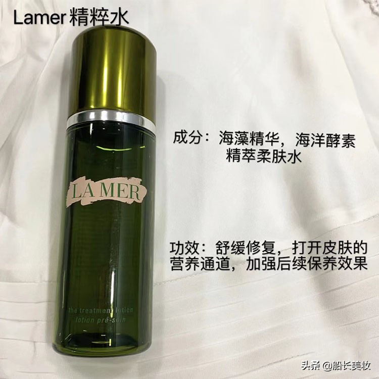lamer海蓝之谜维稳面霜,海蓝之谜维稳修护