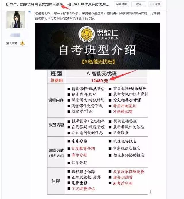 极其简单适合新手的引流项目，你也可以学会