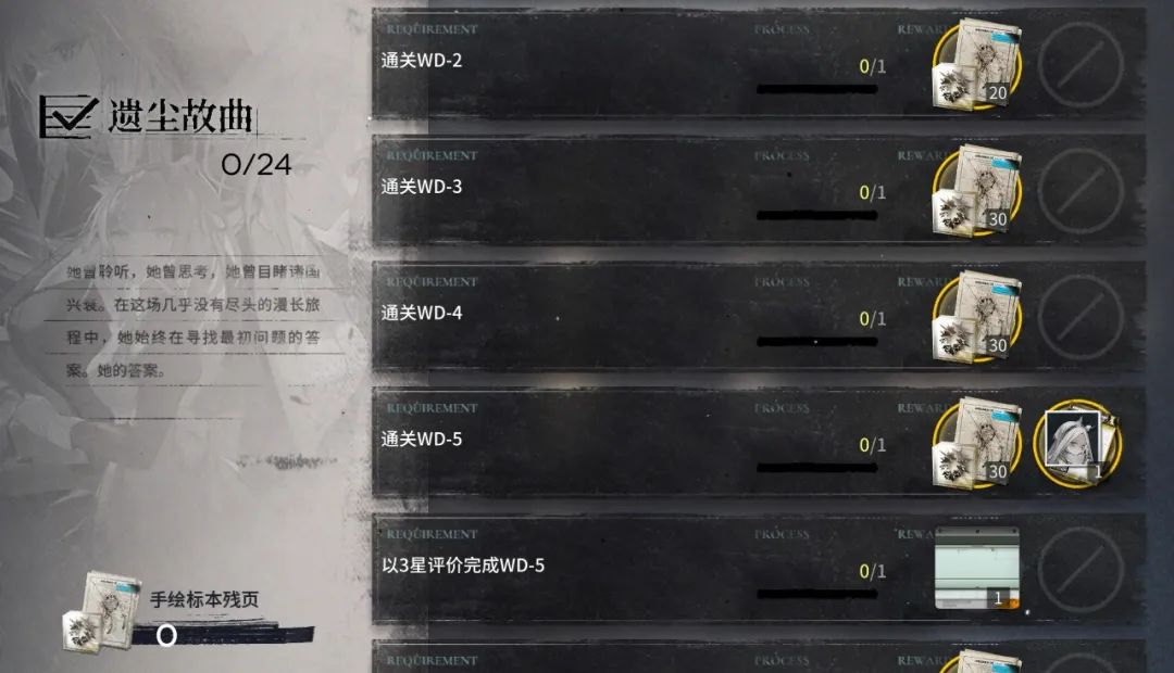 明日方舟遗尘漫步活动教程,明日方舟遗尘漫步活动奖励