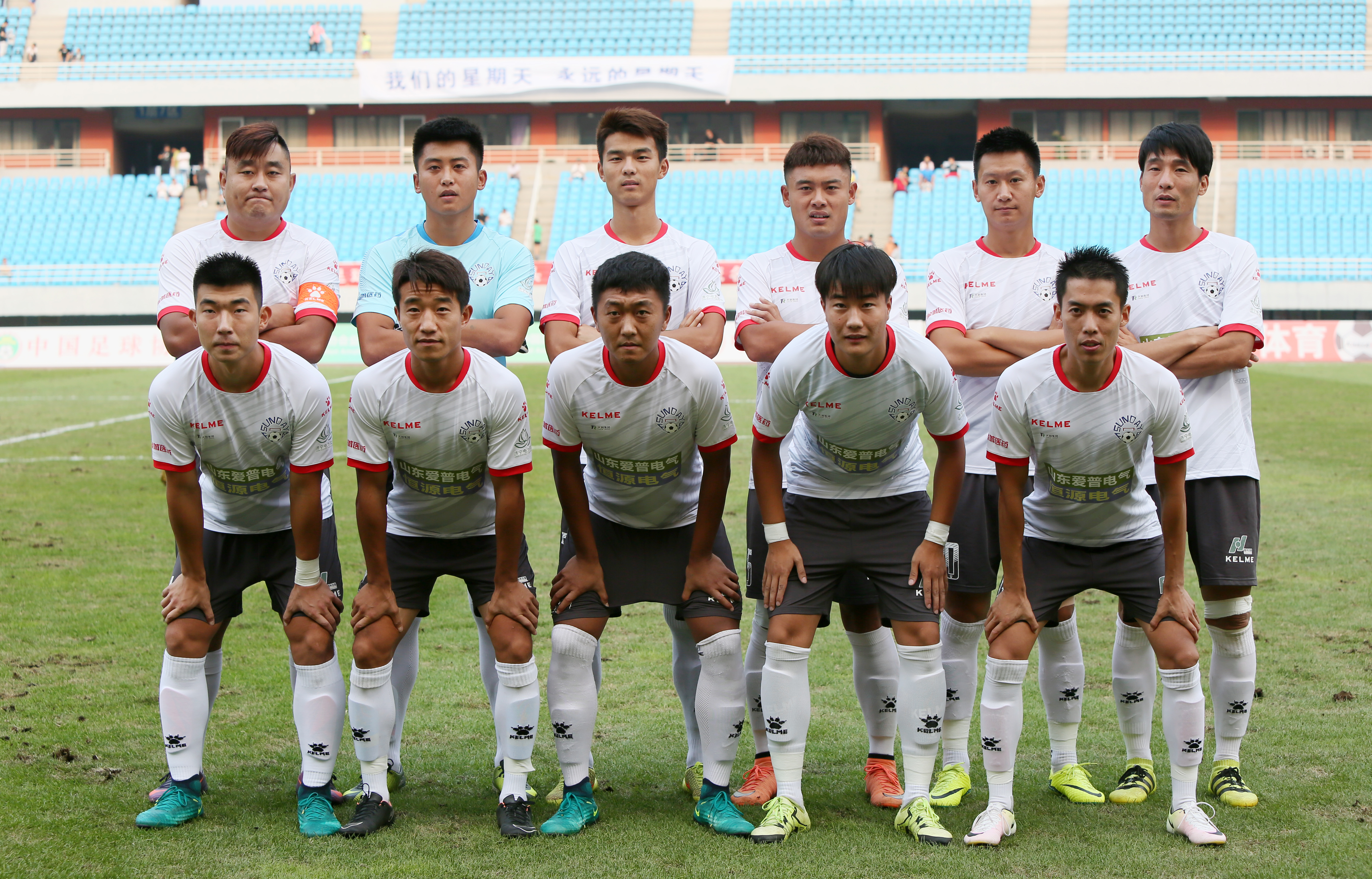 淄博蹴鞠足球最新消息,2020淄博蹴鞠热身赛