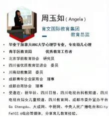 成都蒙特梭利幼儿园,私立蒙特梭利幼儿园