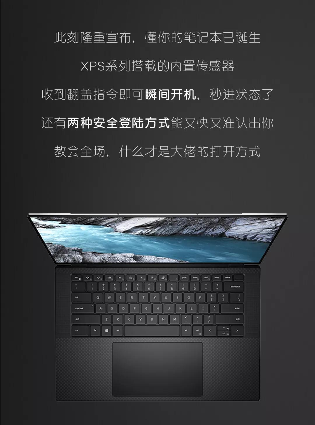 XPS大新闻丨这是你获得XPS的第一天