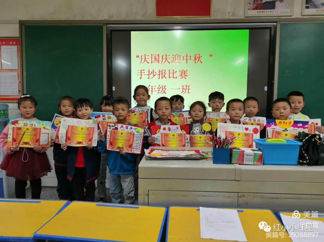 陕西延安刘志丹红军小学*党**建统领强管理四红教育育新人