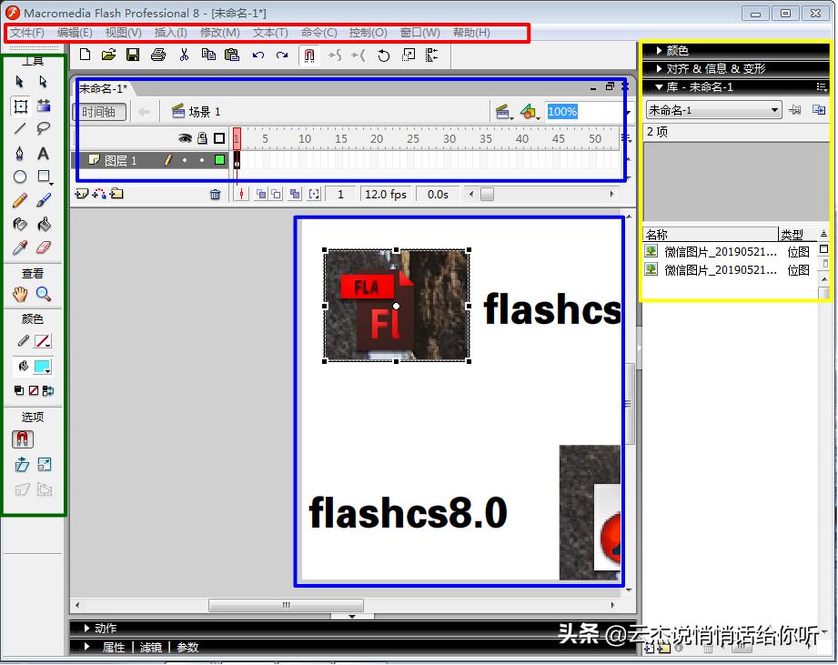 flash初学者1分钟简单小动画,用flash做一个会动的动画