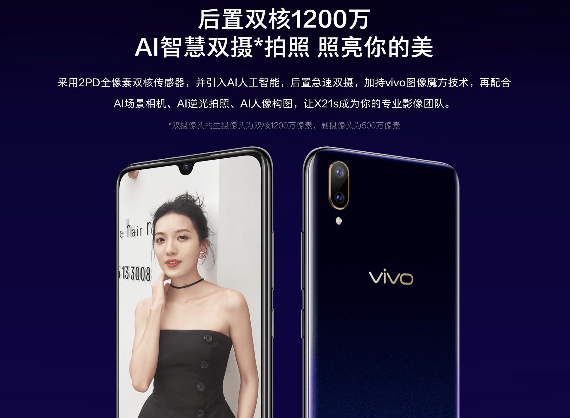 vivo新品曝光,vivo新机发布有啥优惠