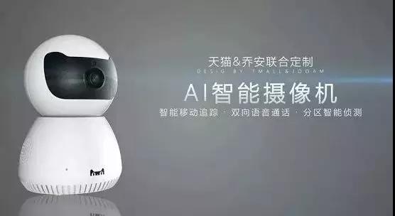 2015年安防新锐产品,智能安防产品趋势