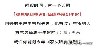 回家过年你们都买了什么,今年过年大家都准备买啥了