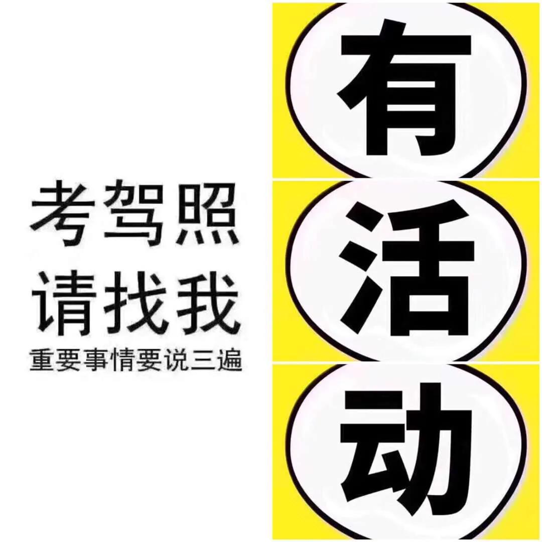 昆明有什么好的驾校,昆明哪些驾校比较好考