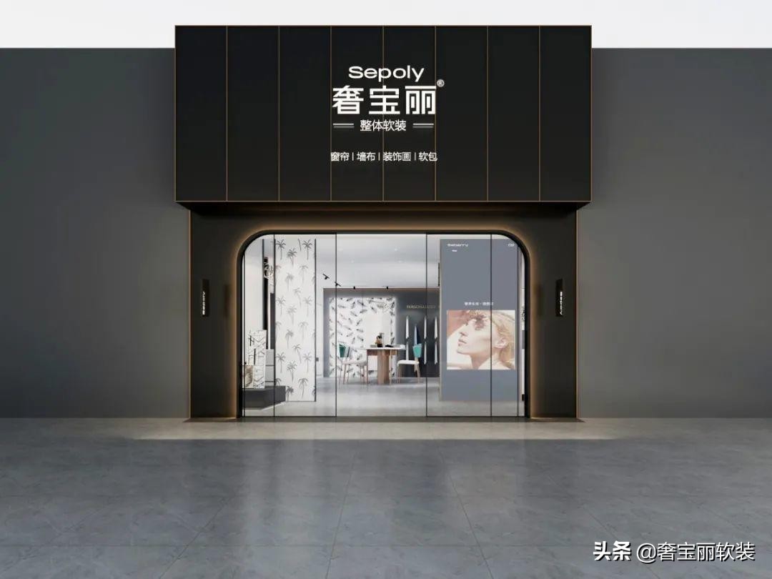 刷新“颜值”新高度，奢宝丽品牌SI终端形象华丽“来袭”