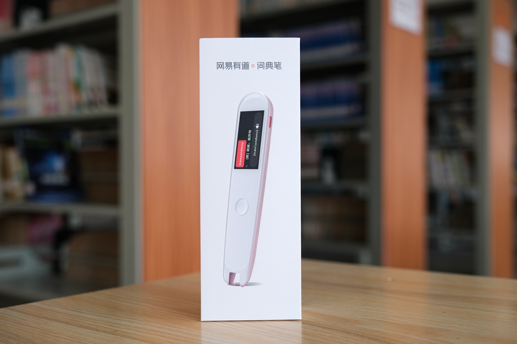 有道词典笔3.0加强版功能详解,有道词典笔2加强版新手使用教程