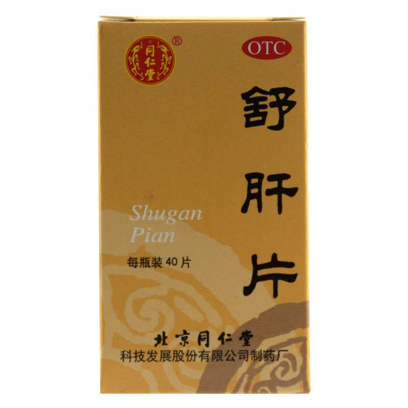 逸仙药师60种常见中成药及功效,300种中成药功效主治记忆重点