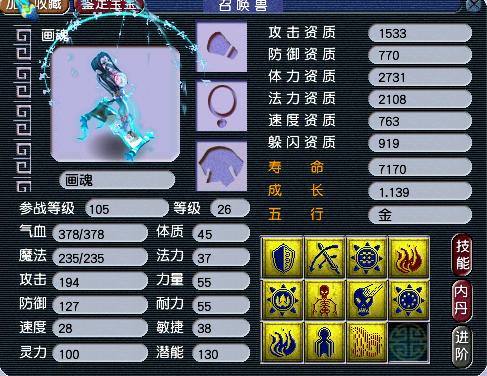 梦幻西游69玩固伤厉害吗,梦幻西游69直升109需要注意什么