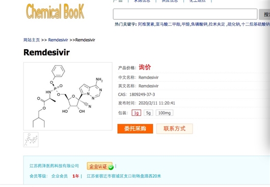 瑞德西韦哪里可以买,瑞德西韦哪里买