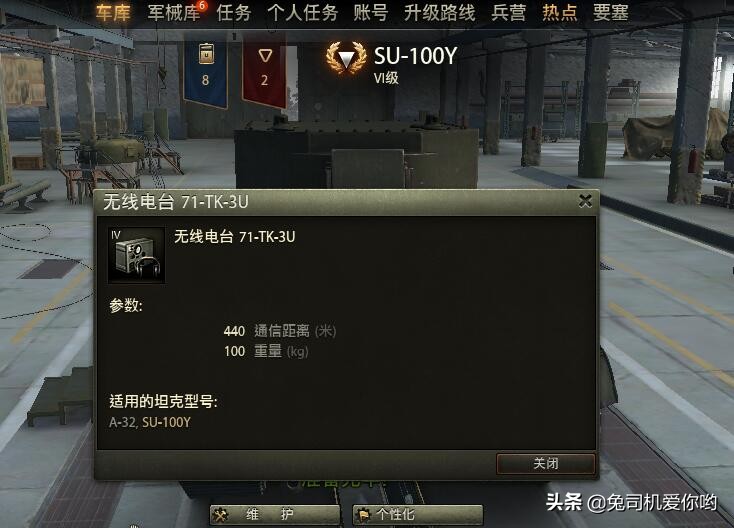 坦克世界s系最强11级重坦,坦克世界s系6级重坦