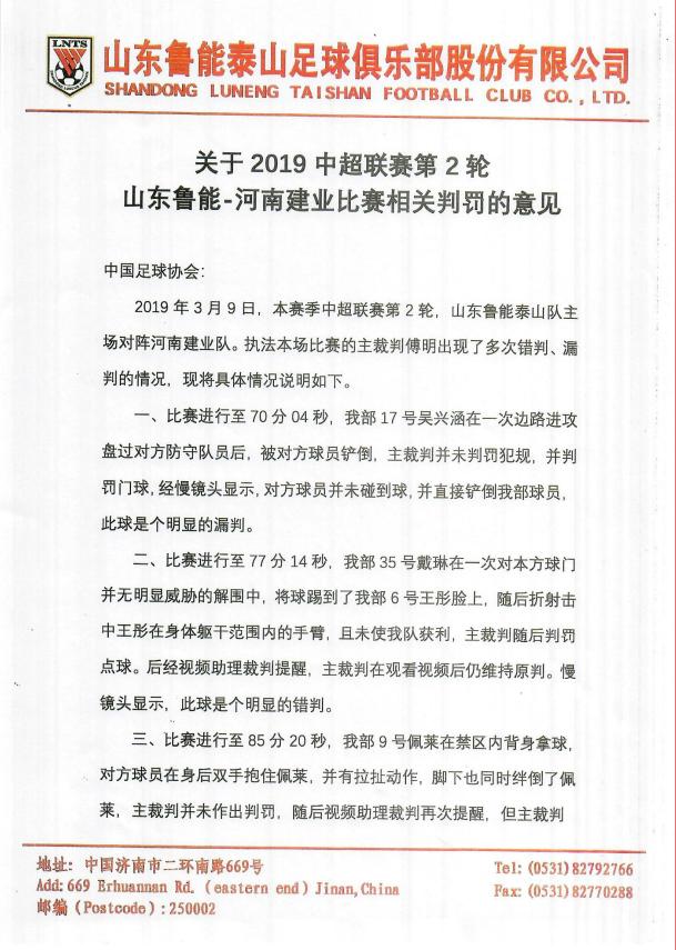 穆里尼奥下课解析,穆里尼奥评价中国足球