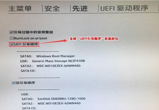 惠普战66怎么重装系统,惠普战66重装系统bios设置