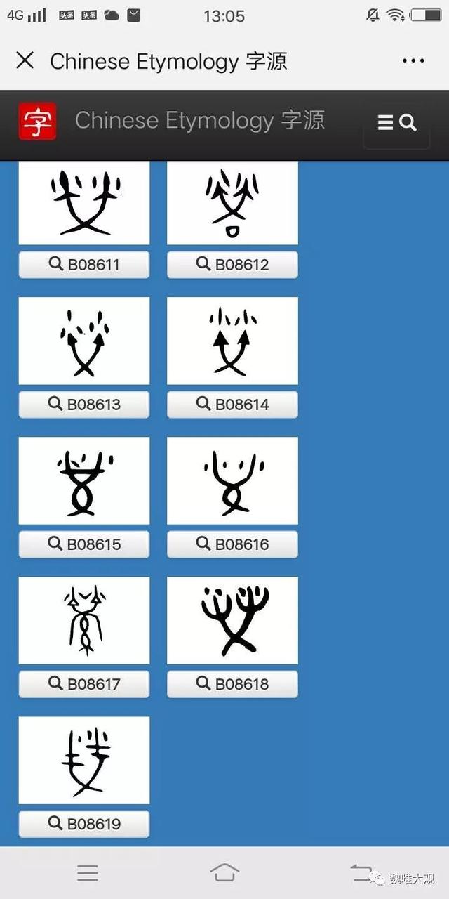 虎鎣yíng,一鎣的三世三生