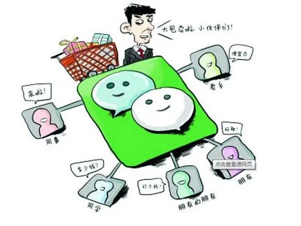 微商创业好不好做，我来说一下