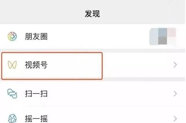 对标抖音,微信推出视频号,“新黑马”能否杀进战场