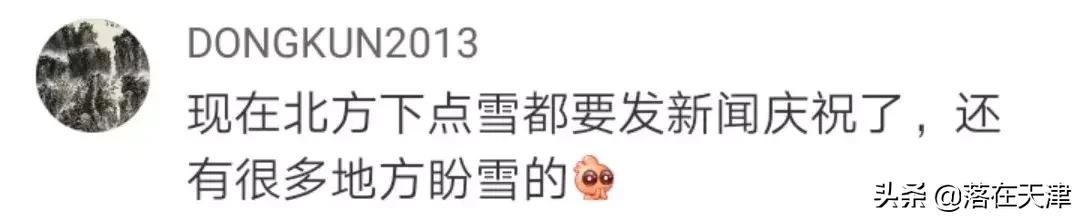 天津明日或有雨雪天气,天津未来15天有雪吗