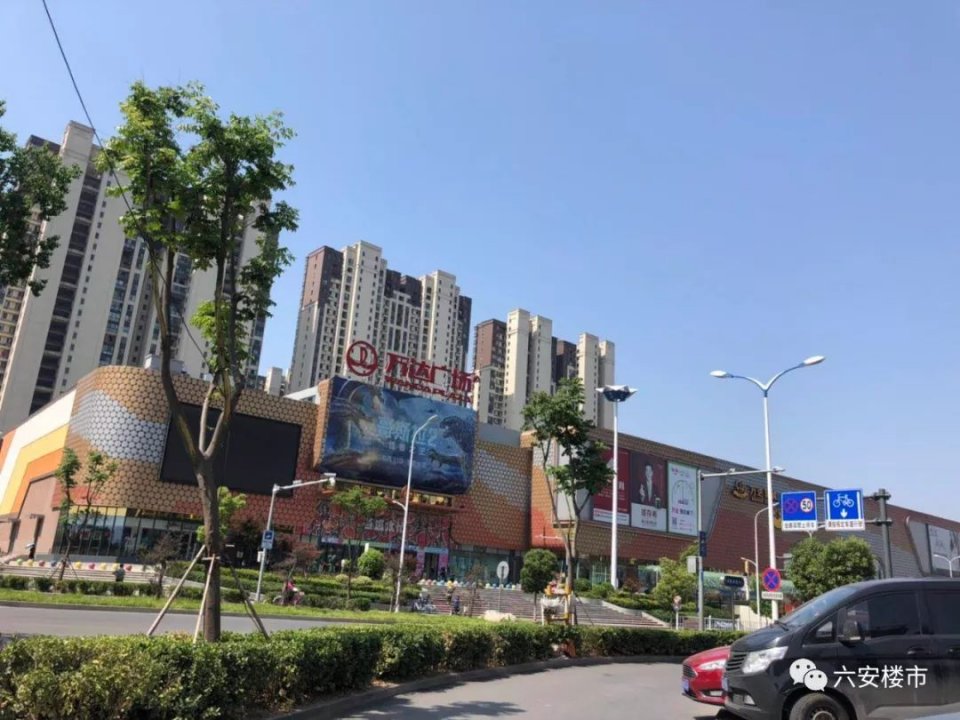 六安房价最贵的房子,六安十大最贵二手房小区曝光