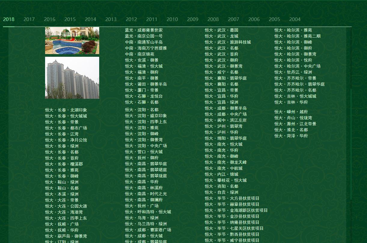 千川木门跟好莱客,好莱客和千川木门