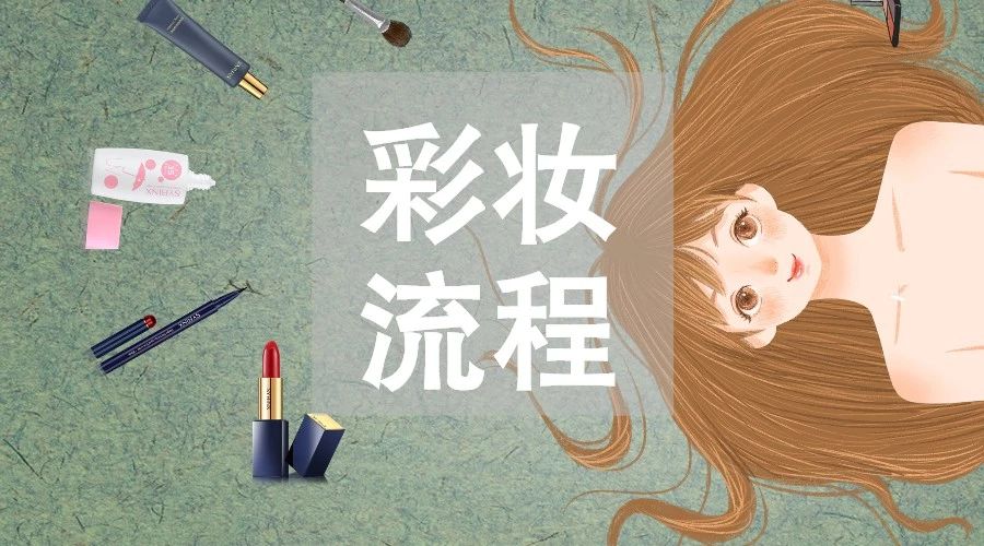 妆容教程日常化妆精致全套零基础,女生不会化妆打扮怎么办