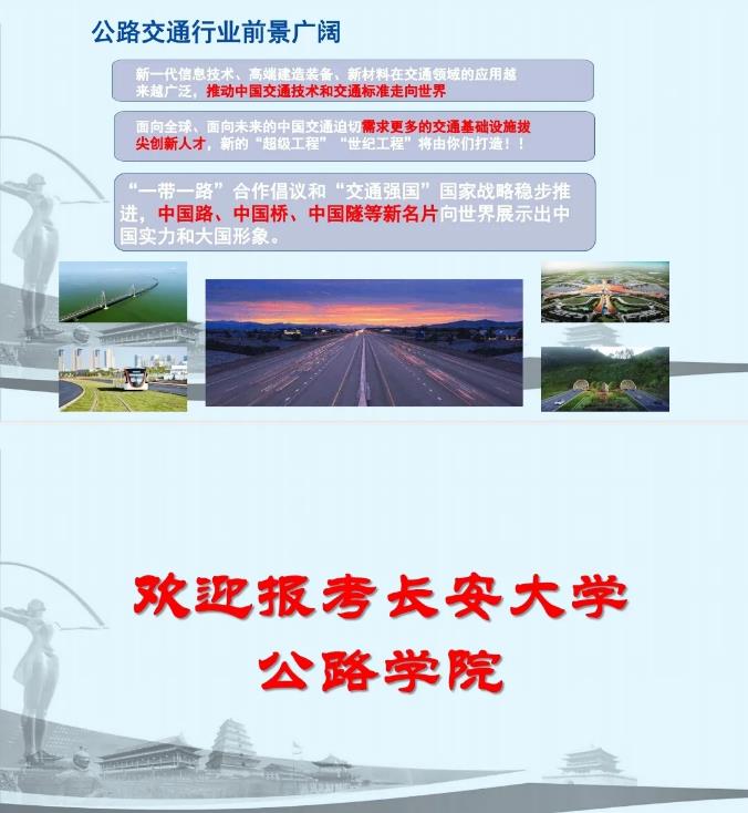 陕西“热门”211名校:坐拥全国最大的汽车试验场,还是教育部“就业50强高校”之一!