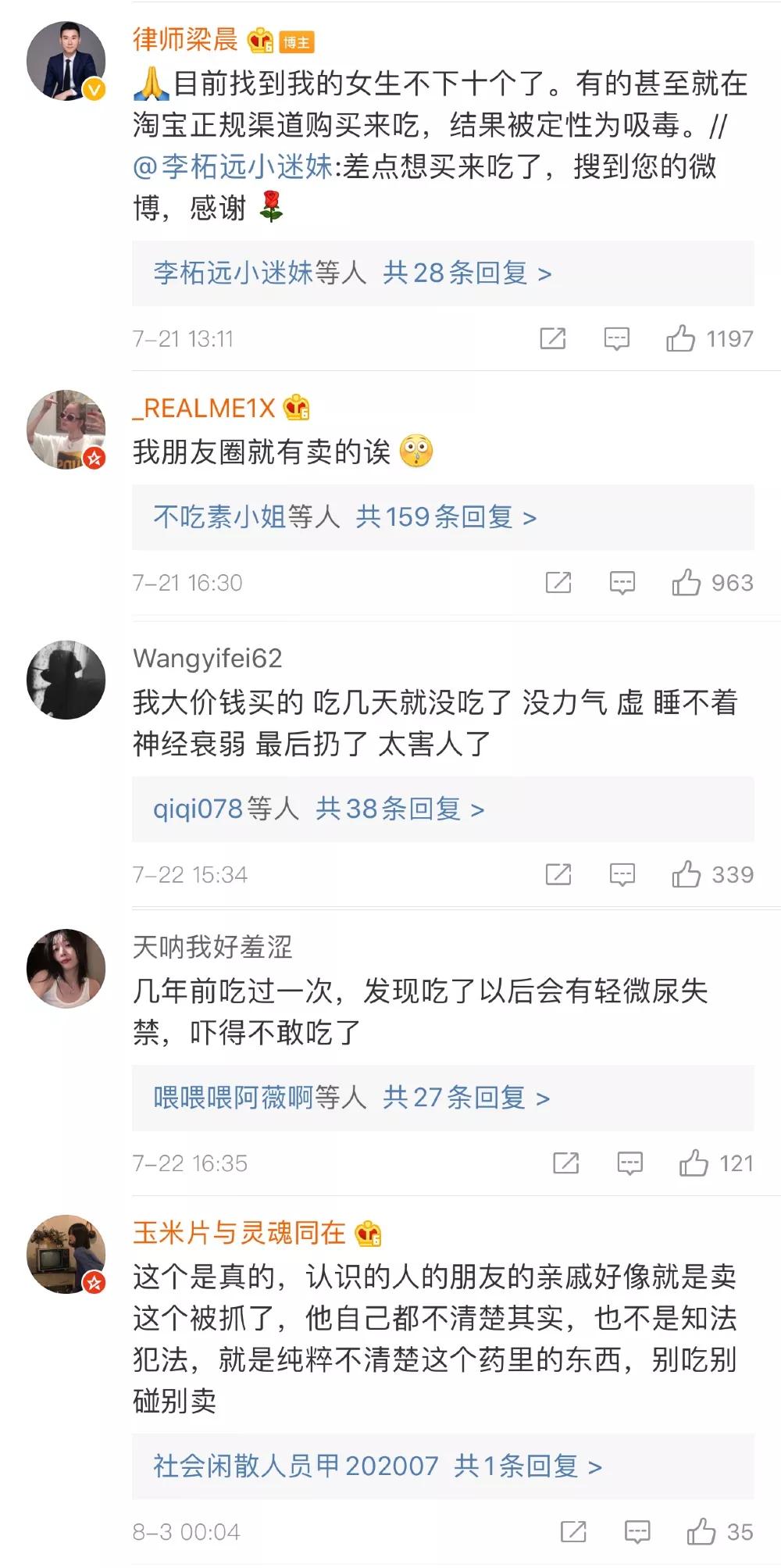 海淘这款网红*肥药减**，居然被认定为吸毒？