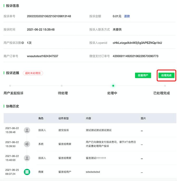 网上商家欺骗消费者要怎么投诉,拼多多消费者投诉商家怎么处理