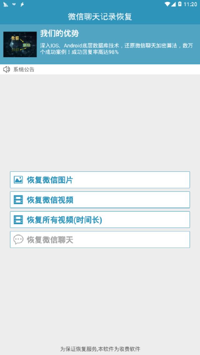 四款修复过的软件,全都是免费享受会员资格,清爽好用无广告