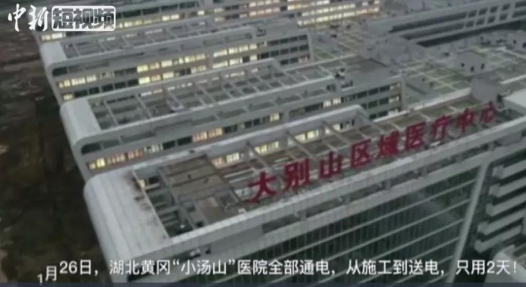 中国几天建成两座医院震惊国外,中国在10天内建了哪些医院