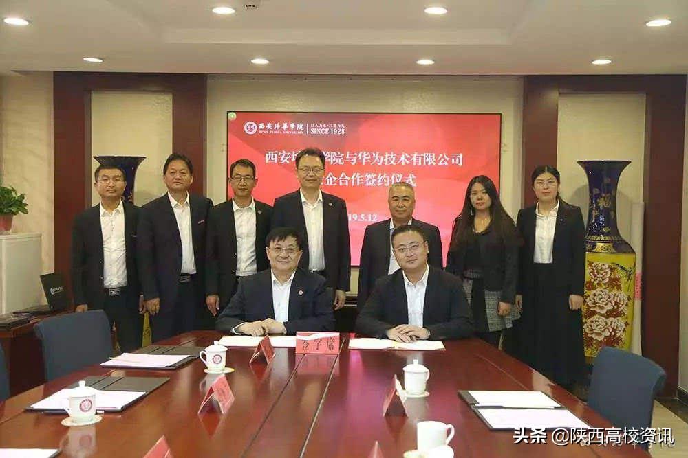 西安培华学院是什么学院,西安培华学院有几个学院