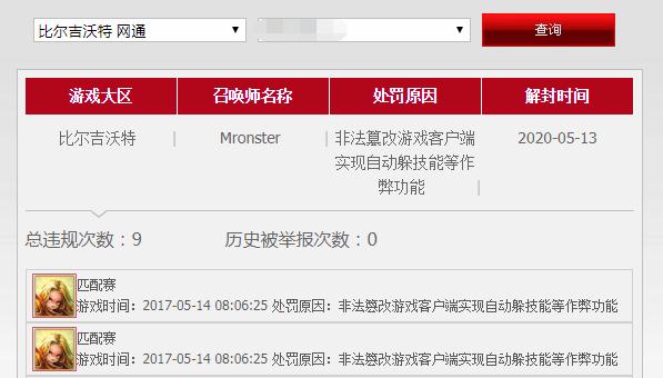 游戏账号被封三年,游戏账号被封10年的截图