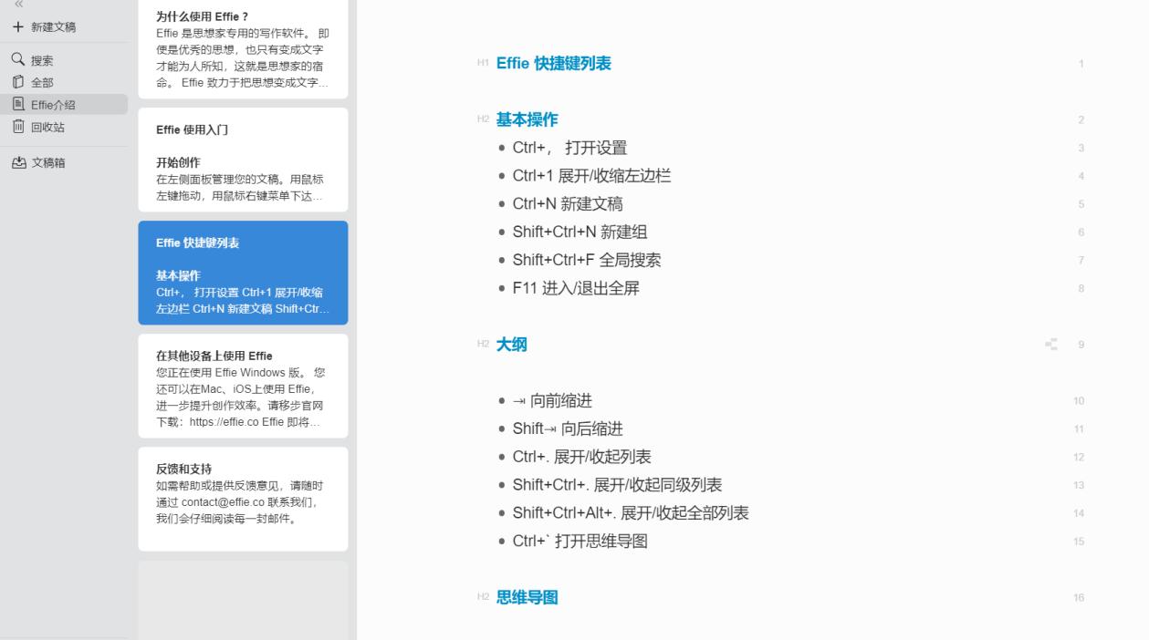 onenote和noteexpress哪个好用,onenote的快速笔记和普通笔记区别