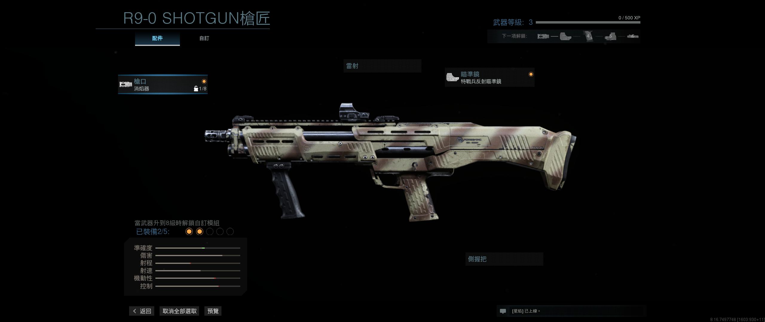 使命召唤16吃鸡模式什么时候上线,使命召唤16多人模式aug枪械推荐