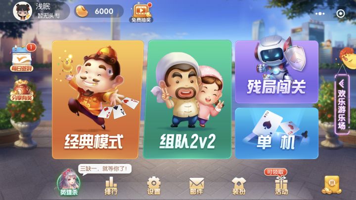 推荐微信小游戏对战类,微信小游戏适合多人玩的