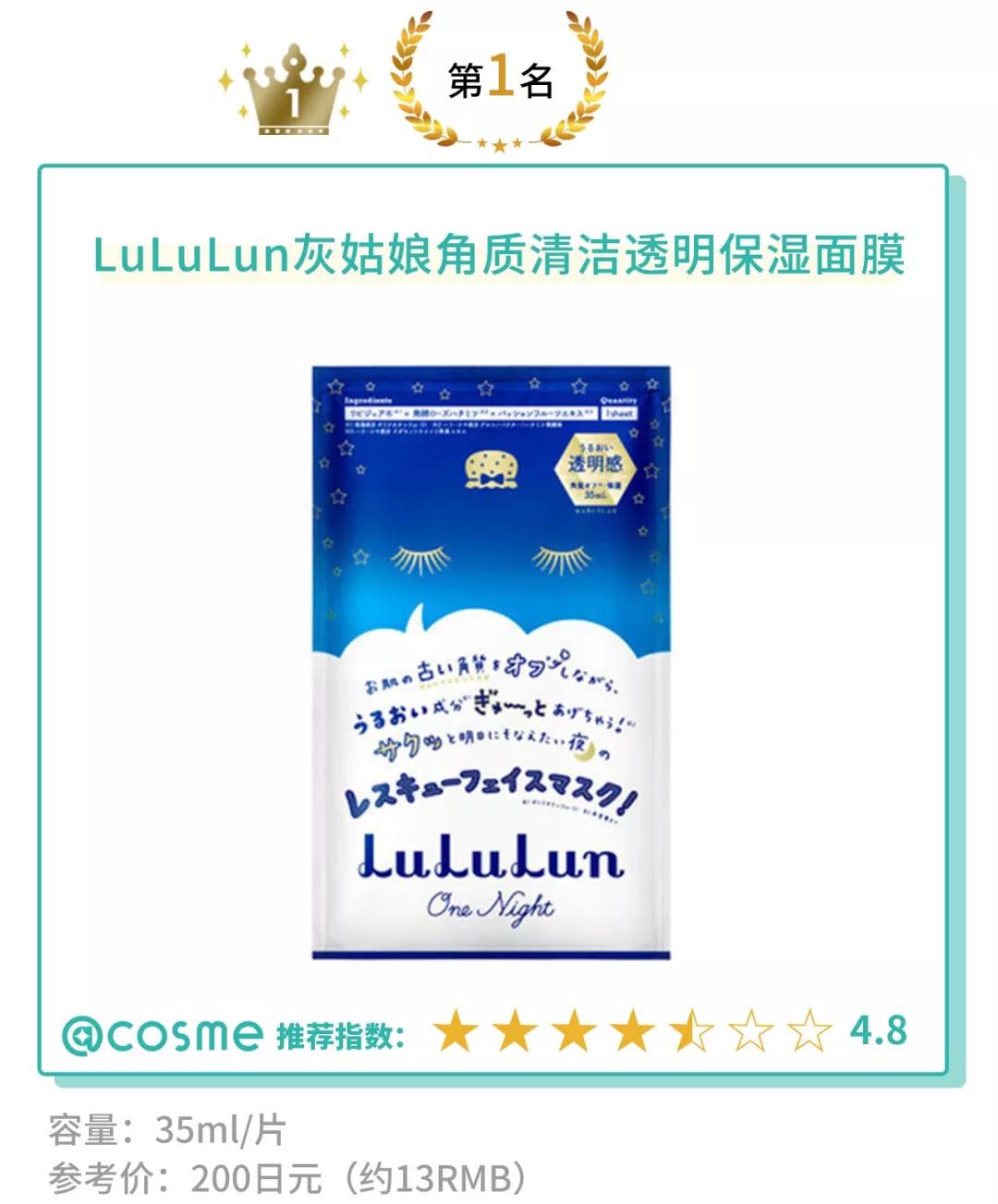 日本补水面膜急救面膜,日本面膜补水效果好性价比高