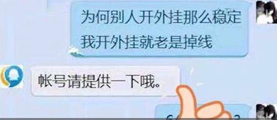 还敢不敢*戏调**客服？王者荣耀玩家找腾讯客服撩妹，被封号至2020年