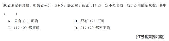 初中数学培优视频,初中数学培优知识点